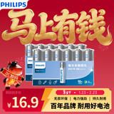 飞利浦（PHILIPS）碱性7号电池12粒干电池 十年聚能锁电适用儿童玩具鼠标智能门锁/指纹锁剃须刀血压计电池7号