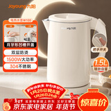 九阳（Joyoung）热水壶烧水壶电水壶 双层壶体 304不锈钢 1.5L家用0胶水电水壶 K15FD-W100