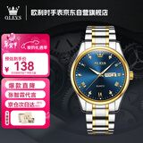 欧利时手表男2026新款男士时尚防水夜光石英表新年礼物瑞士认证品牌男表