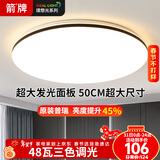 ARROW箭牌 卧室灯客厅灯吸顶灯北欧餐厅灯北欧阳台广东中山