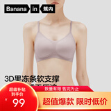 蕉内5系内衣女士收副乳聚拢小胸果冻条软支撑无钢圈防卷边无痕文胸罩 芋圆紫 M （70C/75A/75B）
