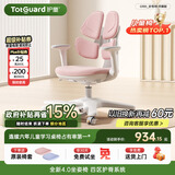 护童（Totguard）儿童学习椅可调节升降学生正姿四背坐姿椅 G985_妙想粉 带脚踏