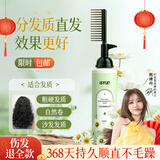 忆丝芸蛋白矫正直发膏免拉家用刘海定型柔顺拉直软化剂烫发水男女250ML