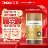 HealthyCare蜂胶2000mg 成人中老年人 养身优选 强健体质 三高选择120粒/瓶