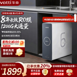 华帝（VATTI） 净水器母婴家用1200G流速0阻垢剂进口活性炭8年RO反渗透厨房台下式直饮过滤净水机s1000 1200G流速体验8年长效直饮净水器