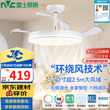 雷士（NVC）LED照明风扇灯吊扇灯餐厅1级能效智控42寸48瓦【JC系列】包安装