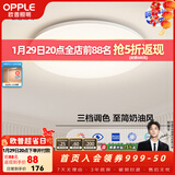 欧普照明（OPPLE）卧室吸顶灯具走廊灯过道灯阳台玄关灯简约小吸顶灯三防一体快装 呵护光【三档调光】24W/1680lm