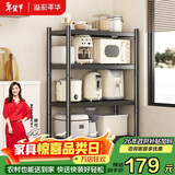 溢彩年华厨房置物架落地烤箱架货架储物架多层收纳架【70*40*135cm】6141