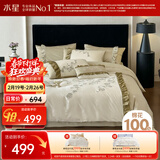 水星家纺四件套床上用品纯棉100%全棉床单被套精梳棉亲肤透气双人加大1.8m床花藤精致刺绣