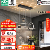 雷士（NVC）北欧氛围感吊线吊灯客厅灯现代餐厅灯卧室无主灯射灯中山灯具灯饰 星梦 40瓦LED 三色调光