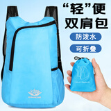 莱枢汇户外折叠双肩包超轻便携旅行包男女登山包骑行运动背包轻薄皮肤包 天蓝色