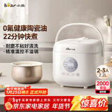 小熊（Bear）电饭煲2-3人 小型电饭锅 多功能微压快煮陶瓷油内胆 可预约小容量电饭煲2.2升 DFB-H22A7
