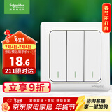 施耐德电气 三开双控开关 86型暗装墙壁开关面板 开关插座 睿意系列 白色
