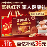 江中猴姑富铁红养米稀饼干早餐补铁营养品滋补新年送礼