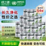 绿之源除甲醛果冻 除醛魔盒新房急入住车家两用清璨甲醛清除剂 【除醛率99%】50罐装丨大四居深度除醛