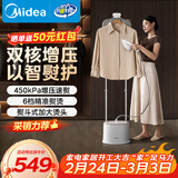 美的（Midea）【巨能烫】立式挂烫机40g/min大蒸汽2.2L水箱新款高端家用熨烫机便携电熨斗商用年货节礼物YGD30K1