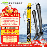 法雷奥（VALEO）SWF专用雨刮片无骨雨刷器 大众迈腾帕萨特新CC蔚揽特斯拉Model3