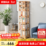 家逸（JIAYI）旋转书架实木落地书架书柜客厅置物架学生卧室立式收纳架储物架 六层原木色【全实木】