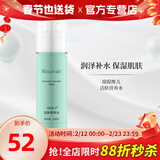 瑞倪维儿康婷活肤营养水80ml补水保湿爽肤水柔肤水官方护肤品旗舰 活肤营养水1瓶