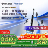 添可极客曜夜 多功能版 AI全向助力 1机5用 躺平洗地机0缠毛吸拖一体自动清洗拖地吸尘器扫地机器人