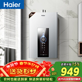 海尔星光【JM6PRO】13升 水伺服恒温 智慧节能 静音降噪低水压启动上门安装 燃气热水器天然气家用