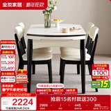 全友家居 现代简约多功能可伸缩岩板餐桌椅子组合客餐厅家用吃饭桌子