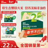 英氏（Engnice）婴幼儿蟹田米饼奇异果味宝宝零食磨牙饼干48g酥脆哄娃解馋营养