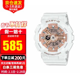 卡西欧（CASIO）女表BABY-G少女时代女黑金多功能电子防水运动手表女 送礼推荐 BA-110X-7A1 白玫瑰金
