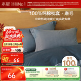 水星家纺枕套全棉枕头套100%纯棉磨毛加厚枕头罩一对装双人家用48x74cm