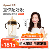 世喜直饮奶瓶1-3岁ppsu婴儿吸管杯2岁一6岁喝牛奶300ml带手柄