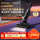 添可极客曜夜 蒸汽版 AI全向助力【160℃蒸汽除油污 90min续航】0缠毛躺平洗地机吸拖一体扫地机器人