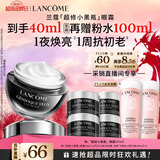 兰蔻超修小黑瓶眼霜20ml淡化黑眼圈护肤品生日新年礼物送女友