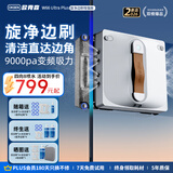 欧克森（OUKESEN）【年货好礼】全自动双向喷水擦窗机器人家用遥控电动高空高层清洁擦洗玻璃神器擦窗户机器人 W66UltraPlus八喷水旋净边刷4.0变频吸力