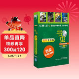 书虫·牛津英汉双语读物美绘版：入门级2（小学高年级、初一 套装共4册 附MP3光盘1张）