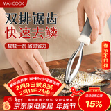 美厨（MAXCOOK）不锈钢鱼鳞刨 刮鱼鳞去鱼鳞器打鳞刷子家用多功能杀鱼刀 MCPJ8463