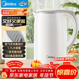 美的（Midea）电热水壶家用烧水壶煮水壶 食品级304不锈钢 1.7升0涂层无缝内胆开水壶 年货 MK-SH17M301