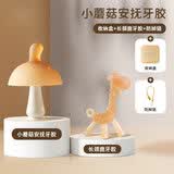 世喜屋牙胶婴儿小月龄防吃手蘑菇口欲期牙咬胶磨牙棒护手安抚宝宝0一6月 抗菌材质小蘑菇安抚牙胶+长颈鹿牙胶赠收纳盒+防掉链