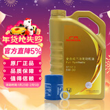 本田原厂纯正全合成机油5W-30 4L 小保养套餐 （机滤+垫片）广本金桶