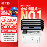 格之格230a硒鼓 适用惠普m227fdw硒鼓 m227fdn hp227硒鼓 m203d m203dn m203dw硒鼓打印机cf230a硒鼓超大容量