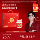 燕之屋丝浓冰糖官燕70g*6瓶即食燕窝滋补送礼营养品孕妇春节礼盒