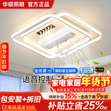 华硕AI语音智能全光谱无叶方形卧室隐形滚筒120°静音摇头风扇灯