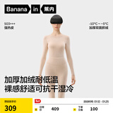 蕉内热皮503+++保暖内衣套装男女士7A抗菌秋衣秋裤加绒加厚冬季打底衫 【女士】杏花灰 XL