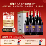 类人首【酒庄直供】皓月美乐橡木桶宁夏干红葡萄酒750ml*6瓶整箱装红酒