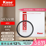 卡色（Kase）MC UV镜 77mm滤镜 双面多层镀膜无暗角 单反相机镜头保护镜 高清高透光防污佳能尼康相机 AGC款