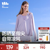 蕉下（beneunder）防晒衣女中长款夏季防紫外线防晒服连帽外套 奶霜紫 尺码偏大可拍小一码 L