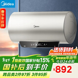 美的（Midea）国家补贴15%终身免换镁棒60升2500W一级能效40倍耐用加热管家用电热水器F6025-JE4(HE)