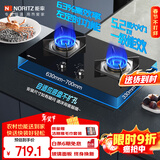 能率（NORITZ）天燃气灶定时、可调节底盘、大火力5.2KW JZT-EZ04