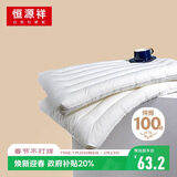 恒源祥纯棉枕头低枕单人睡觉小枕头软枕超薄枕男颈椎睡眠儿童枕芯宝宝