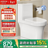 箭牌（ARROW）卫浴大冲力喷射虹吸式防臭节水马桶家用缓降盖板连体抽水坐便器 镇店款/豪华加厚/旋涡冲水/ 1185U 305/300mm