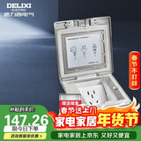 德力西（DELIXI）开关插座银色五孔铜地插翻盖式防水地板地插含暗盒DCT-F120/FYZS